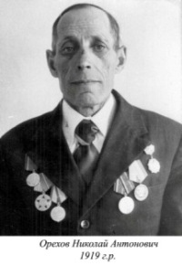 Орехов Николай Антонович